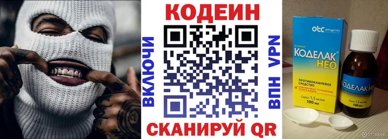 Кодеин Purple Drank  Дегтярск 