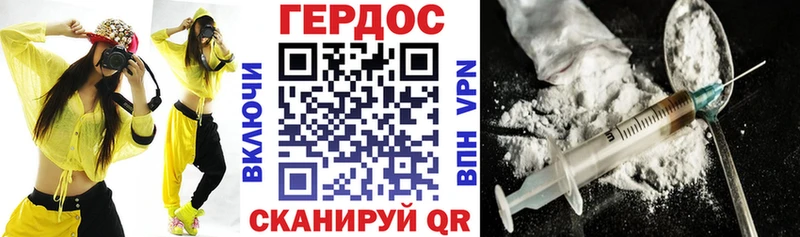 ГЕРОИН белый  как найти закладки  Дегтярск 