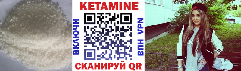 КЕТАМИН ketamine  купить закладку  Дегтярск 