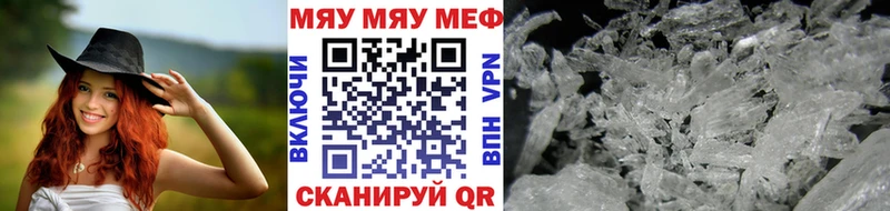 МЕФ мука  ссылка на мегу ссылка  Дегтярск  продажа наркотиков 