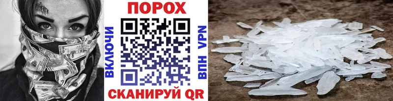закладка Дегтярск Первитин кристалл